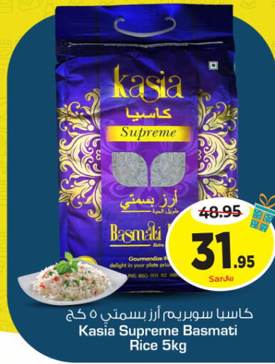 KASIA Basmati / Biryani Rice  in Nesto in KSA, Saudi Arabia, Saudi - Al Majmaah