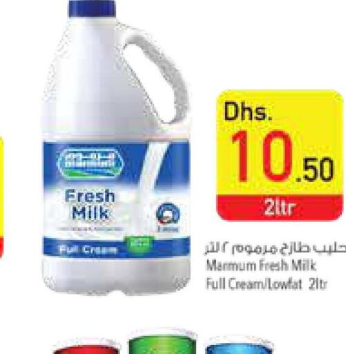 MARMUM Fresh Milk  in السفير هايبر ماركت in الإمارات العربية المتحدة , الامارات - ٱلْعَيْن‎