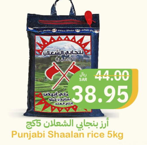  White Rice  in أسواق قاطبة in مملكة العربية السعودية, السعودية, سعودية - بريدة