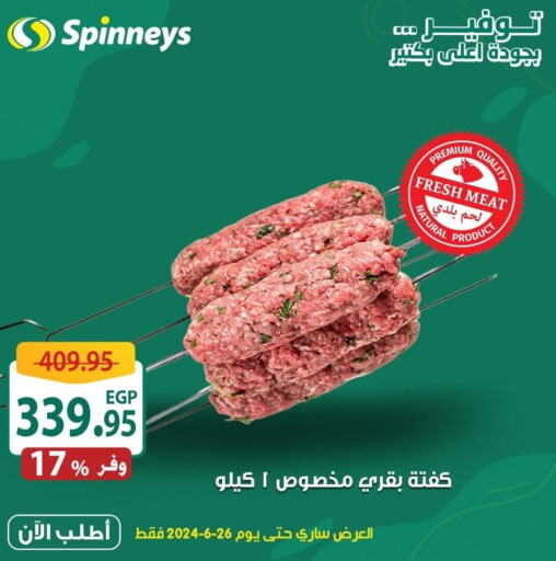  Beef  in Spinneys  in Egypt - Cairo