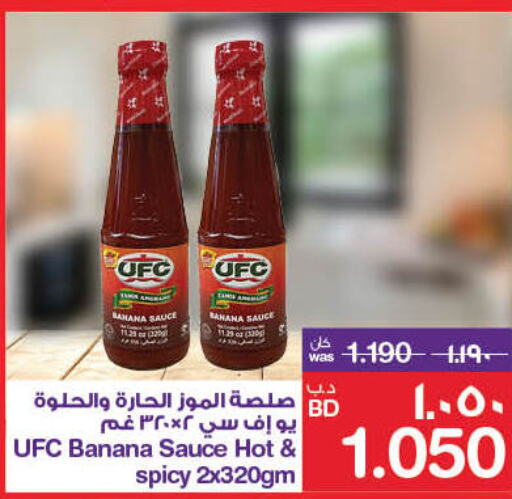  Hot Sauce  in MegaMart & Macro Mart  in Bahrain
