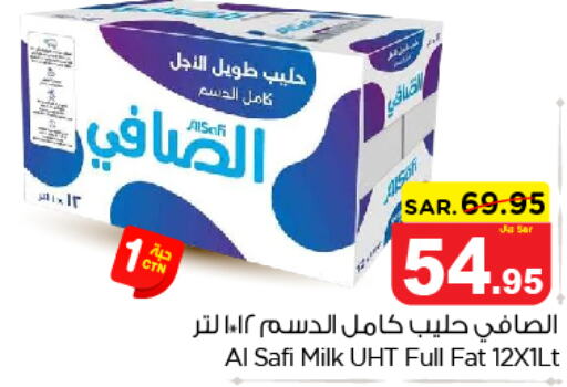 AL SAFI Long Life / UHT Milk  in نستو in مملكة العربية السعودية, السعودية, سعودية - الخرج
