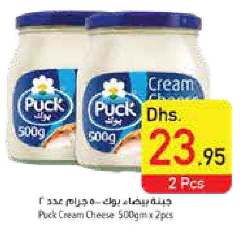 PUCK Cream Cheese  in السفير هايبر ماركت in الإمارات العربية المتحدة , الامارات - ٱلْعَيْن‎