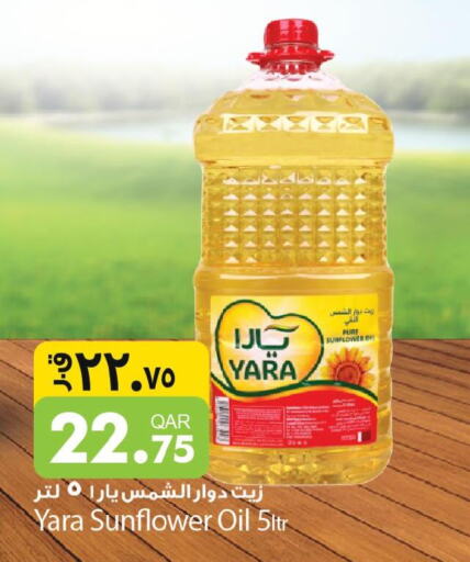  Sunflower Oil  in أسواق أسباير in قطر - الخور