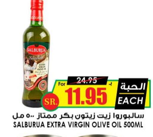  Extra Virgin Olive Oil  in أسواق النخبة in مملكة العربية السعودية, السعودية, سعودية - سكاكا