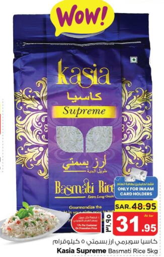 KASIA Basmati / Biryani Rice  in نستو in مملكة العربية السعودية, السعودية, سعودية - المنطقة الشرقية
