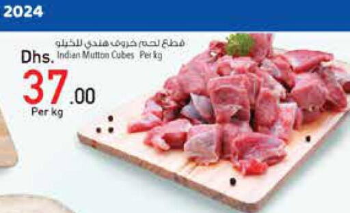  Mutton / Lamb  in السفير هايبر ماركت in الإمارات العربية المتحدة , الامارات - أم القيوين‎
