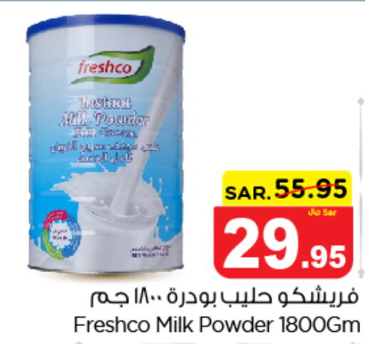 FRESHCO Milk Powder  in Nesto in KSA, Saudi Arabia, Saudi - Riyadh