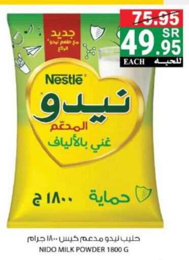NIDO Milk Powder  in هاوس كير in مملكة العربية السعودية, السعودية, سعودية - مكة المكرمة