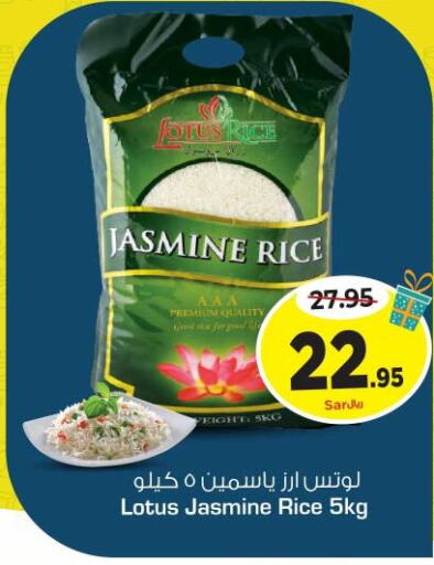  Jasmine Rice  in نستو in مملكة العربية السعودية, السعودية, سعودية - الرياض