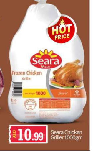 SEARA Frozen Whole Chicken  in بيج مارت in الإمارات العربية المتحدة , الامارات - أبو ظبي