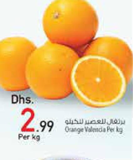  Orange  in السفير هايبر ماركت in الإمارات العربية المتحدة , الامارات - ٱلْفُجَيْرَة‎