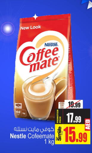 COFFEE-MATE Coffee Creamer  in أنصار جاليري in الإمارات العربية المتحدة , الامارات - دبي
