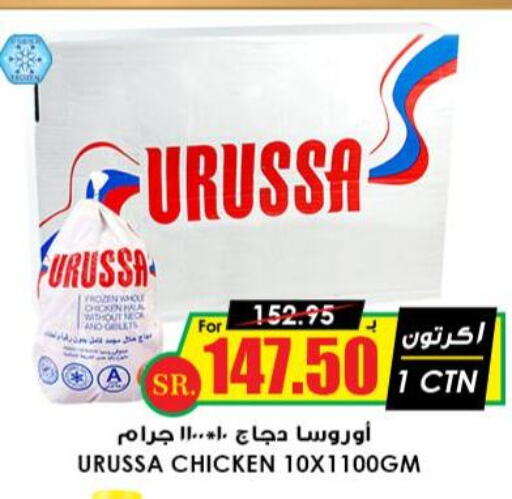  Frozen Whole Chicken  in Prime Supermarket in KSA, Saudi Arabia, Saudi - Khafji
