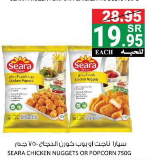 SADIA Chicken Thighs  in هاوس كير in مملكة العربية السعودية, السعودية, سعودية - مكة المكرمة
