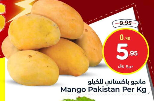  Mangoes  in Hyper Al Wafa in KSA, Saudi Arabia, Saudi - Riyadh
