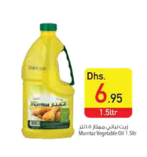 mumtaz Vegetable Oil  in السفير هايبر ماركت in الإمارات العربية المتحدة , الامارات - أم القيوين‎