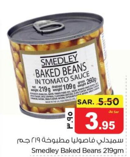 SMEDLEY Baked Beans  in نستو in مملكة العربية السعودية, السعودية, سعودية - الجبيل‎