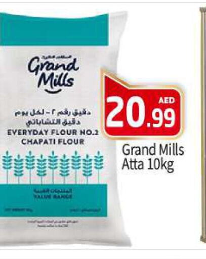 GRAND MILLS   in بيج مارت in الإمارات العربية المتحدة , الامارات - أبو ظبي