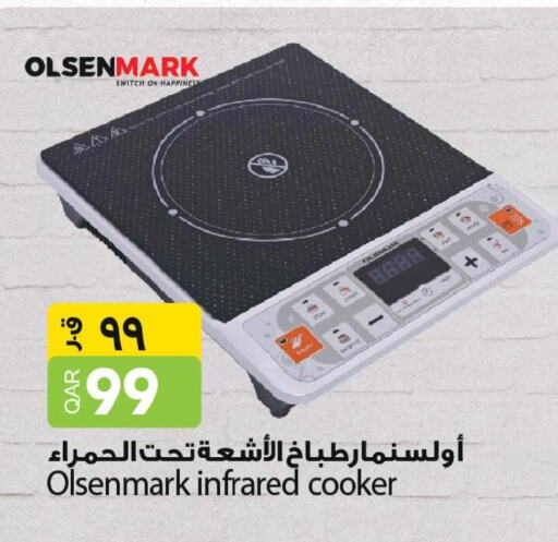 OLSENMARK Infrared Cooker  in أسواق أسباير in قطر - الشمال