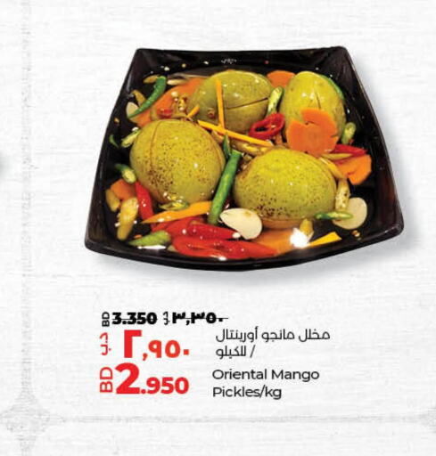  Pickle  in LuLu Hypermarket in Bahrain