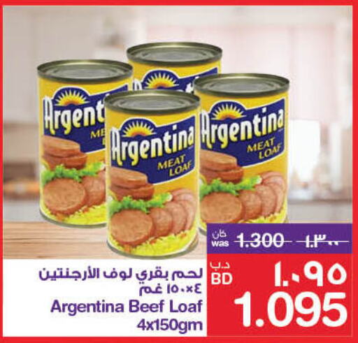 ARGENTINA Beef  in ميغا مارت و ماكرو مارت in البحرين