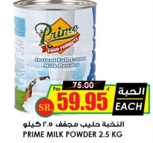 PRIME Milk Powder  in أسواق النخبة in مملكة العربية السعودية, السعودية, سعودية - عنيزة