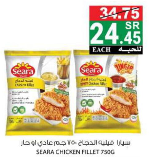  Chicken Nuggets  in هاوس كير in مملكة العربية السعودية, السعودية, سعودية - مكة المكرمة