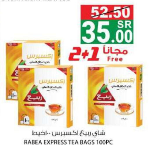 RABEA Tea Bags  in هاوس كير in مملكة العربية السعودية, السعودية, سعودية - مكة المكرمة
