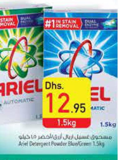 ARIEL Detergent  in Safeer Hyper Markets in UAE - Umm al Quwain