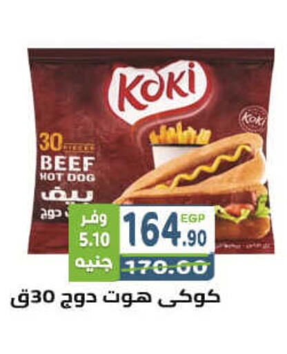  Beef  in Dream Market in Egypt - Cairo