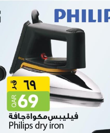 PHILIPS Ironbox  in أسواق أسباير in قطر - أم صلال
