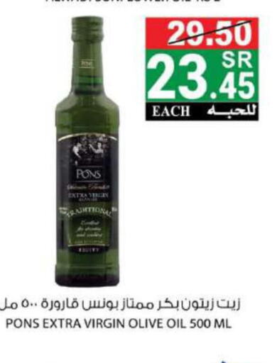  Extra Virgin Olive Oil  in House Care in KSA, Saudi Arabia, Saudi - Mecca