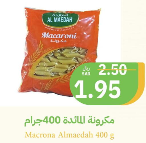  Macaroni  in أسواق قاطبة in مملكة العربية السعودية, السعودية, سعودية - بريدة