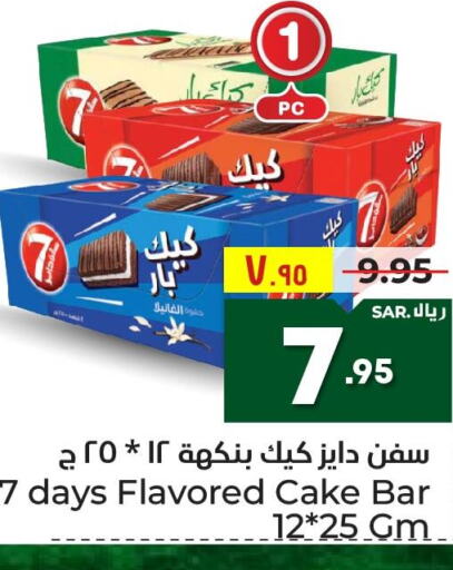 BETTY CROCKER Cake Mix  in هايبر الوفاء in مملكة العربية السعودية, السعودية, سعودية - الطائف
