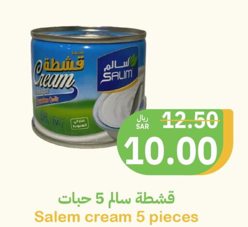 ALMARAI Analogue Cream  in أسواق قاطبة in مملكة العربية السعودية, السعودية, سعودية - بريدة