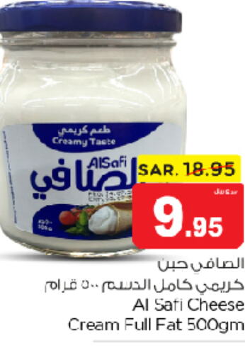 AL SAFI Cream Cheese  in نستو in مملكة العربية السعودية, السعودية, سعودية - المجمعة