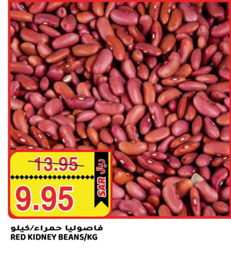 CALIFORNIA GARDEN Fava Beans  in Grand Hyper in KSA, Saudi Arabia, Saudi - Riyadh