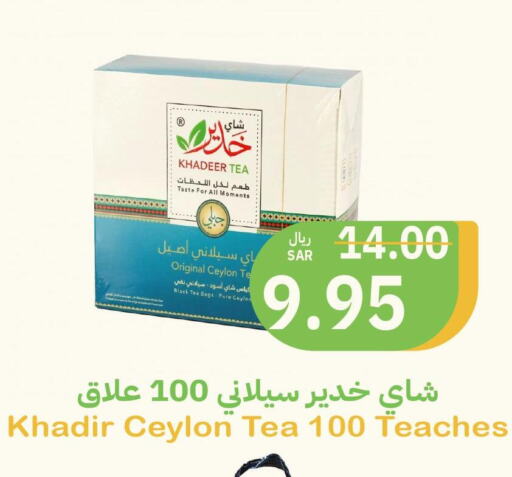  Tea Bags  in أسواق قاطبة in مملكة العربية السعودية, السعودية, سعودية - بريدة