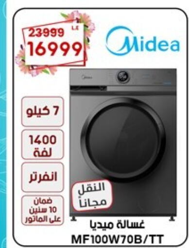  Washer / Dryer  in المرشدي in Egypt - القاهرة