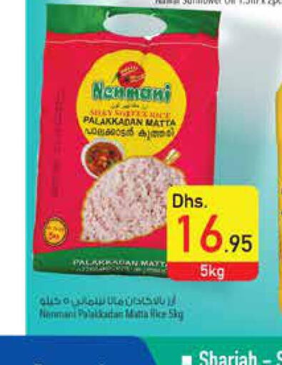 SAFEER Matta Rice  in Safeer Hyper Markets in UAE - Al Ain