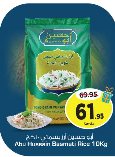  Basmati / Biryani Rice  in نستو in مملكة العربية السعودية, السعودية, سعودية - الرياض