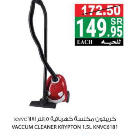 KRYPTON Vacuum Cleaner  in House Care in KSA, Saudi Arabia, Saudi - Mecca
