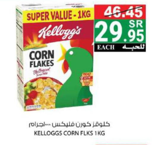 KELLOGGS Corn Flakes  in House Care in KSA, Saudi Arabia, Saudi - Mecca
