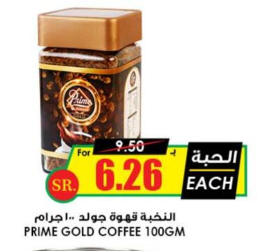 PRIME Coffee  in Prime Supermarket in KSA, Saudi Arabia, Saudi - Al Bahah