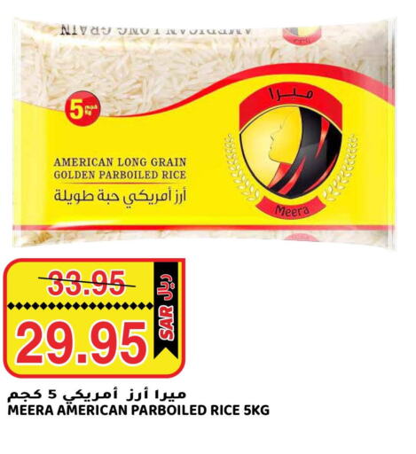  Parboiled Rice  in جراند هايبر in مملكة العربية السعودية, السعودية, سعودية - الرياض