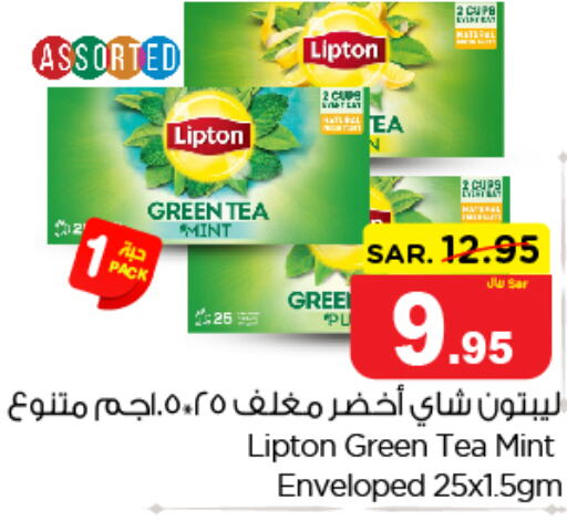 Lipton Green Tea  in نستو in مملكة العربية السعودية, السعودية, سعودية - الرياض