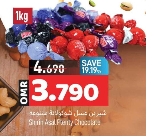  Chocolate Spread  in MARK & SAVE in Oman - Muscat