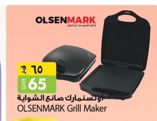 OLSENMARK Electric Grill  in أسواق أسباير in قطر - الشمال