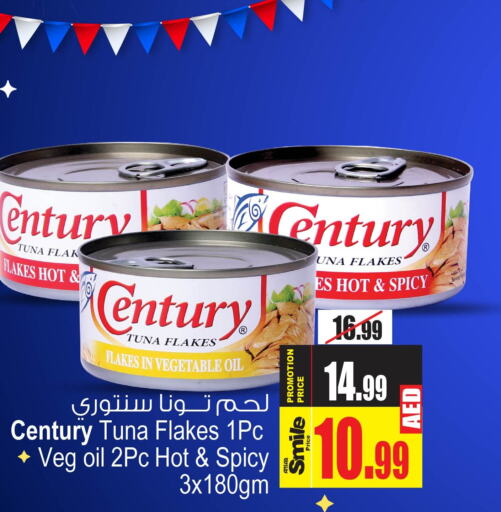CENTURY Tuna - Canned  in أنصار مول in الإمارات العربية المتحدة , الامارات - الشارقة / عجمان